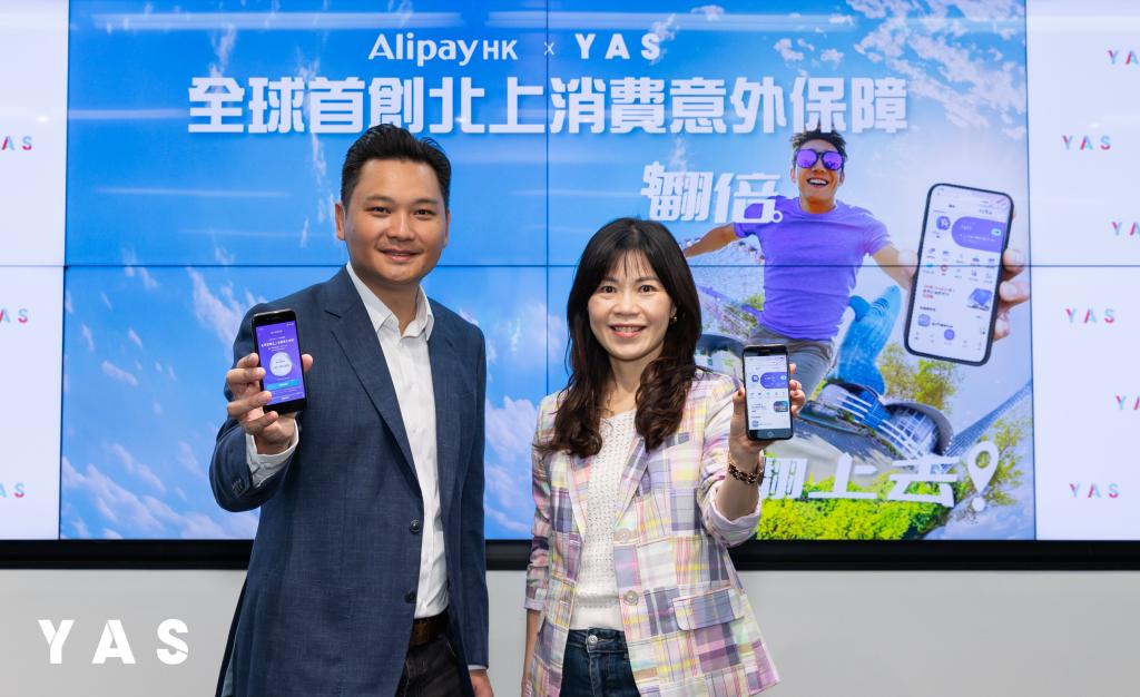 Article image for YAS and AlipayHK dynamic accident insurance for mainland China trips