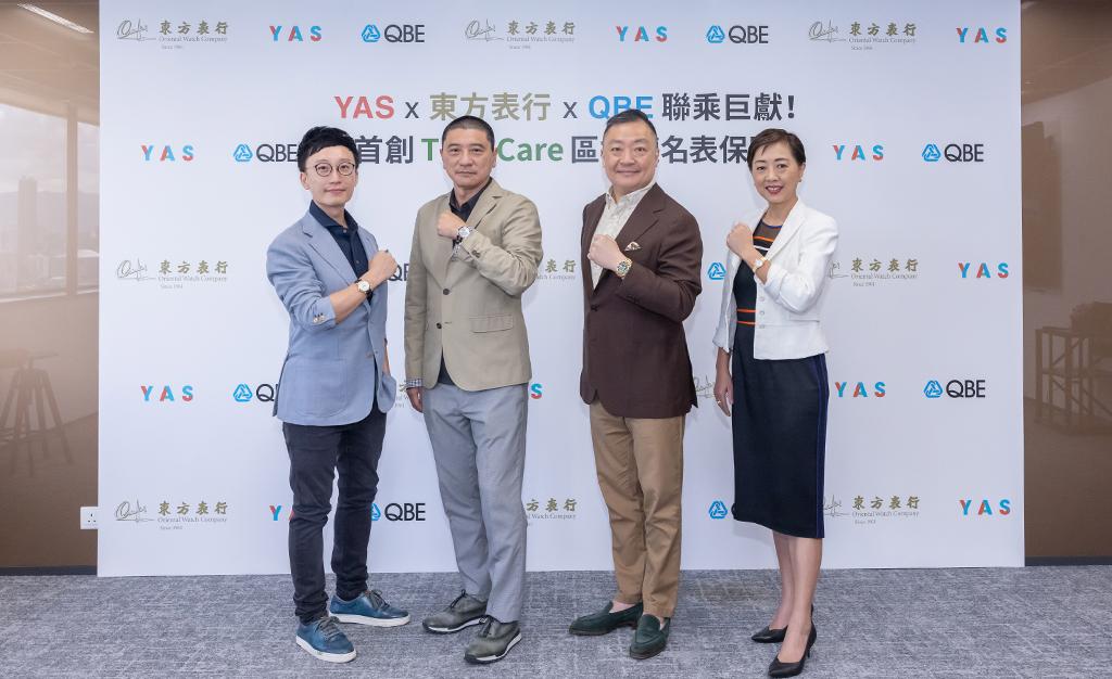 Event photo for YAS Presents TimeCare - Hong Kong's First Blockchain-Powered Luxury Watch Insurance